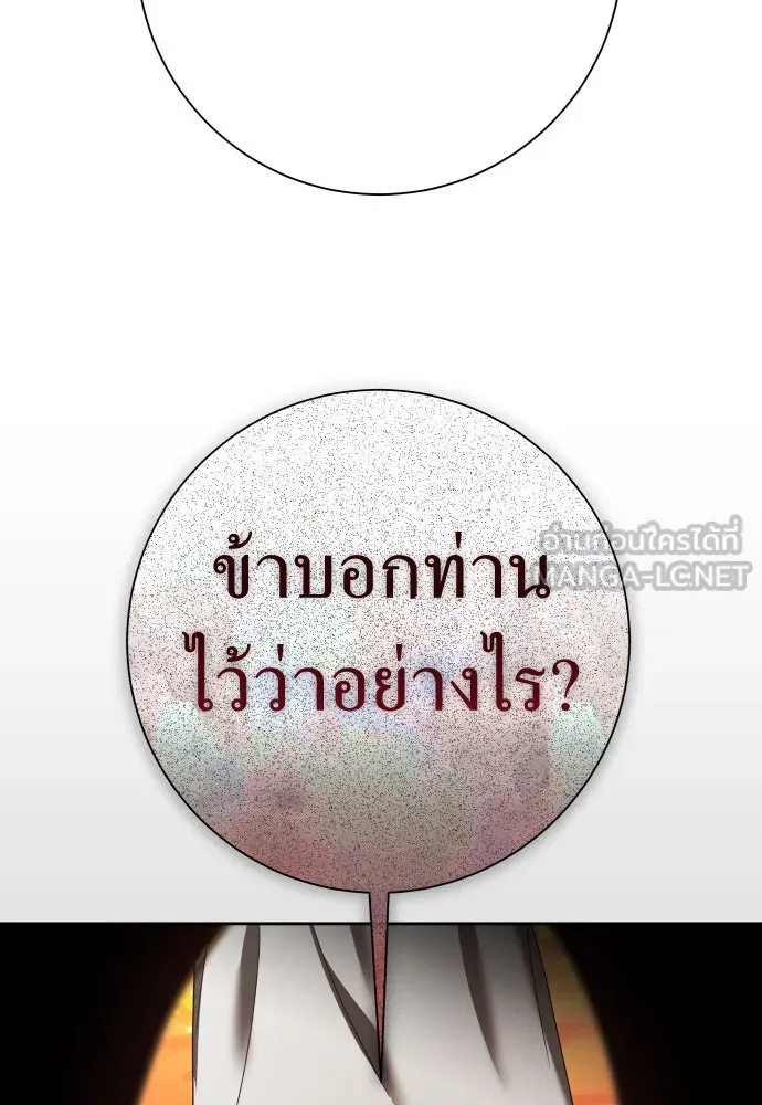 ชิงชีวิตพลิกลิขิตชะตา ตอนที่ 201. เรื่องราวภายในกล่อง(7) รูปที่ 138