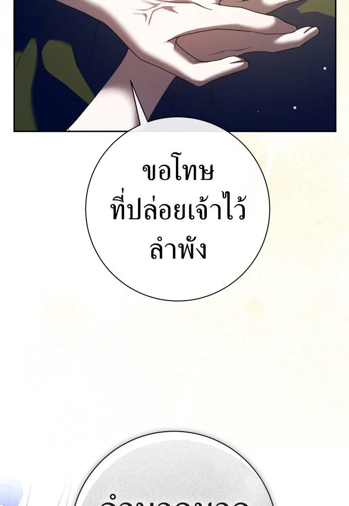 ชิงชีวิตพลิกลิขิตชะตา ตอนที่ 210. ออกไปนอกกรงนกกันเถอะ(1) รูปที่ 101