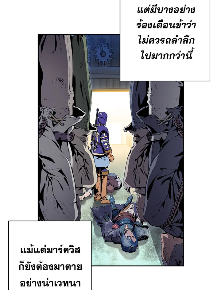 พลทหารโครงกระดูกผู้ม ตอนที่ 83 รูปที่ 85