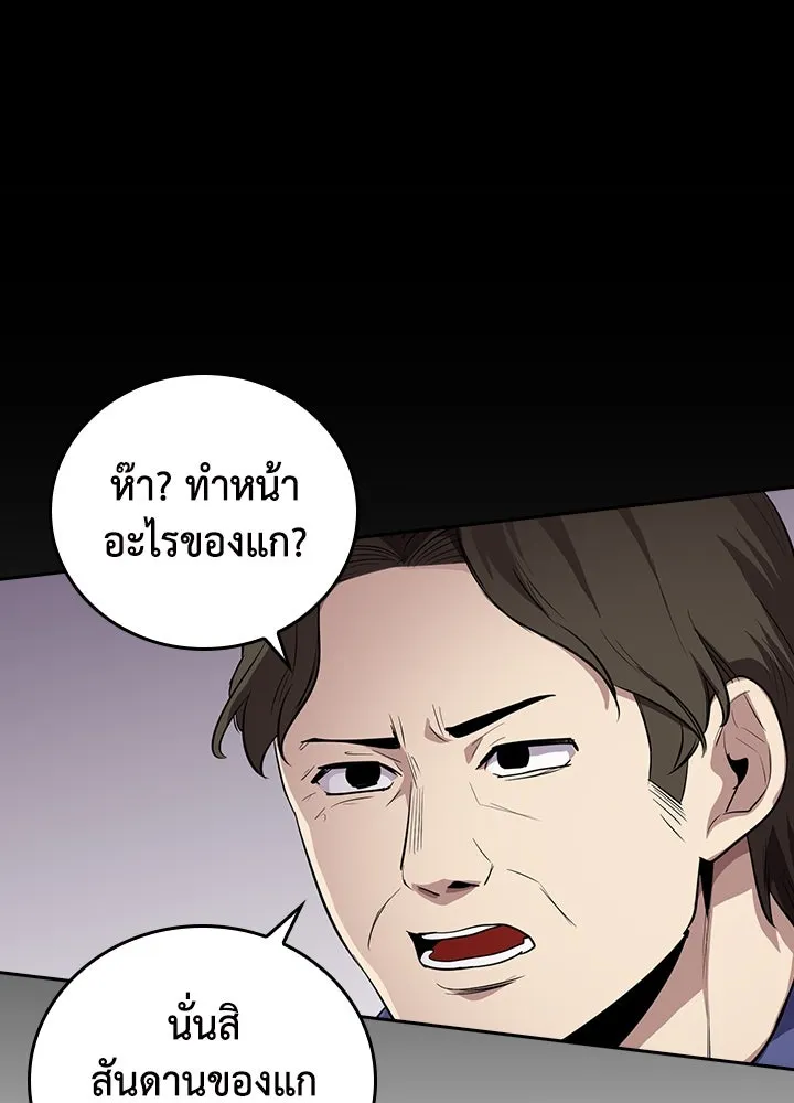 นักเลงกระจอกย้อนเวลามาทวงแค้น ตอนที่ 67 รูปที่ 74