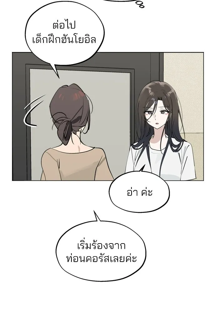 สวยเองนักเลงพอ ตอนที่ 49 รูปที่ 28