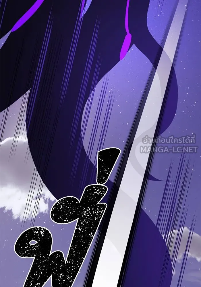 Return to Player ตอนที่ 150 รูปที่ 105