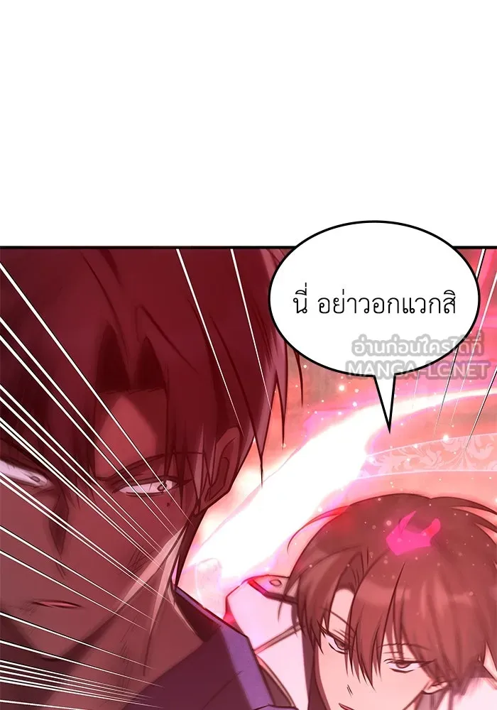 ฮีลเลอร์ตัวพ่อขอฟาดเรียบ ตอนที่ 40 รูปที่ 18