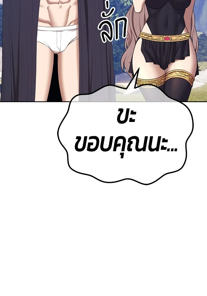 +99 ท่อนไม้พร้อมบวก ตอนที่ 1 ล็อกอิน (1) รูปที่ 299