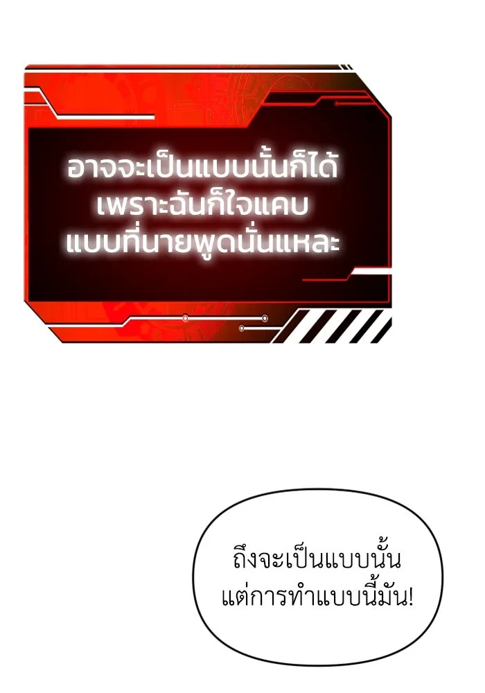 อดีตบอสหอคอย ตอนที่ 23 รูปที่ 145