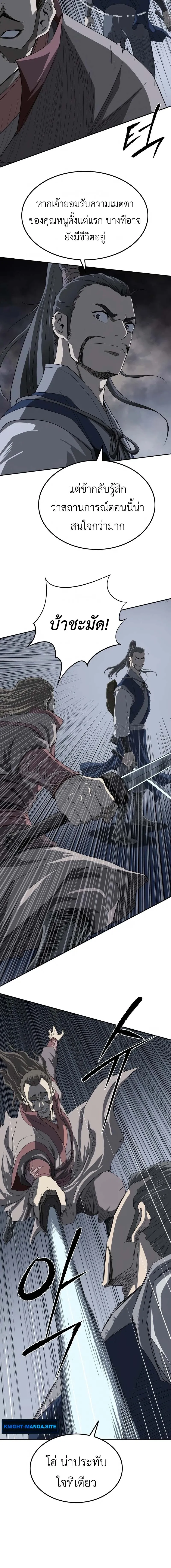 The Supreme Demonic Sword ยอดมารกระบ_ ตอนที่ ตอนที่ 6 รูปที่ 8