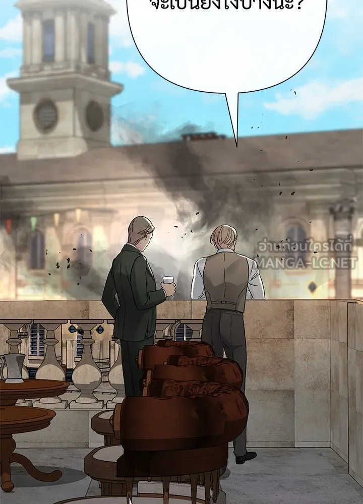 องค์ชายผู้อื้อฉาว ตอนที่ 105 รูปที่ 18