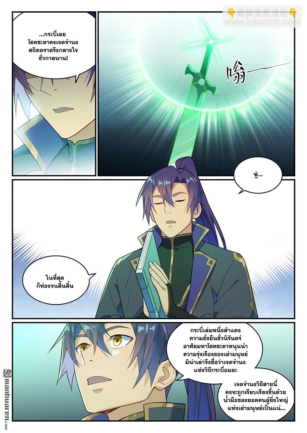 Manga-lc-com อ่านมังงะ อ่านการ์ตูน ออนไลน์ ฟรี Bailian Chengshen ตอนที่ 1 2 3 4 5 6 7 8 9 10 11 12 13 14 ฟรี ไม่มีโฆษณา Manga-lc - อ่าน มังงะ อ่าน การ์ตูน ออนไลน์ อ่านมังงะ ฟรี