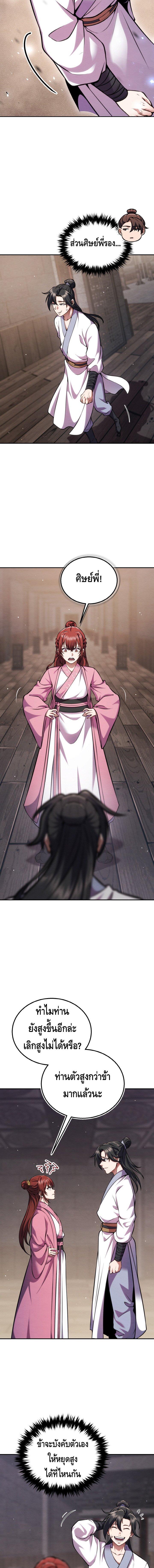 Manga-lc-com อ่านมังงะ อ่านการ์ตูน ออนไลน์ ฟรี The Youngest Disciple of the Murim Alliance Leader ตอนที่ 1 2 3 4 5 6 7 8 9 10 11 12 13 14 ฟรี ไม่มีโฆษณา Manga-lc - อ่าน มังงะ อ่าน การ์ตูน ออนไลน์ อ่านมังงะ ฟรี