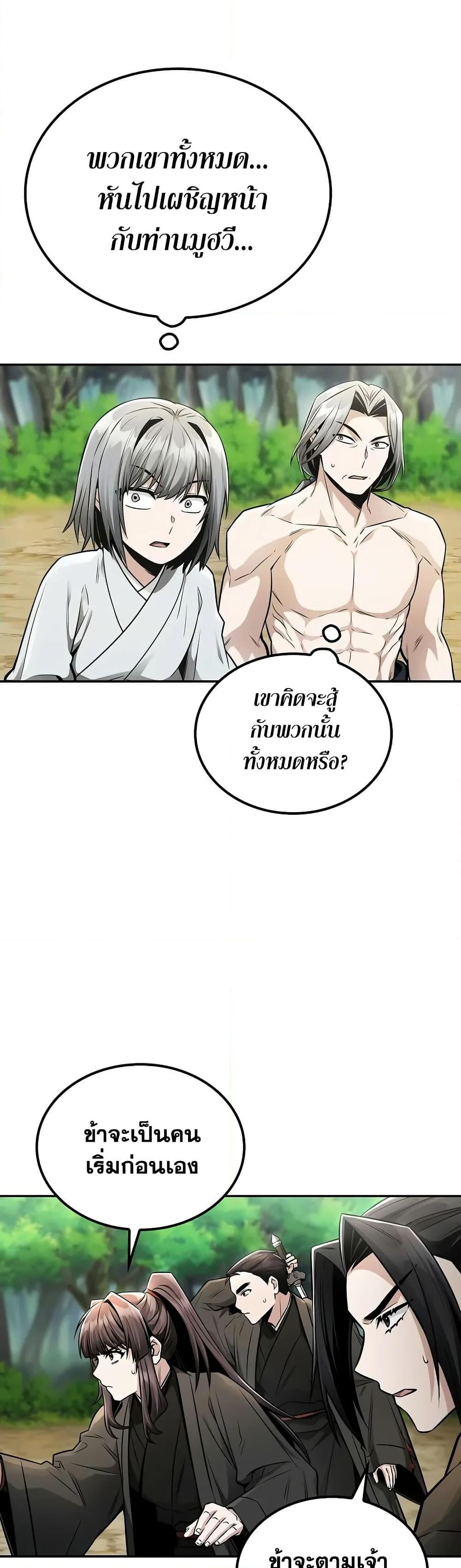 Manga-lc-com อ่านมังงะ อ่านการ์ตูน ออนไลน์ ฟรี Mount Hua Sect’s Genius Phantom Swordsman ตอนที่ 1 2 3 4 5 6 7 8 9 10 11 12 13 14 ฟรี ไม่มีโฆษณา Manga-lc - อ่าน มังงะ อ่าน การ์ตูน ออนไลน์ อ่านมังงะ ฟรี