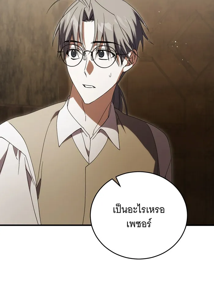 แกล้งตายให้หายแค้น ตอนที่ 31 รูปที่ 157