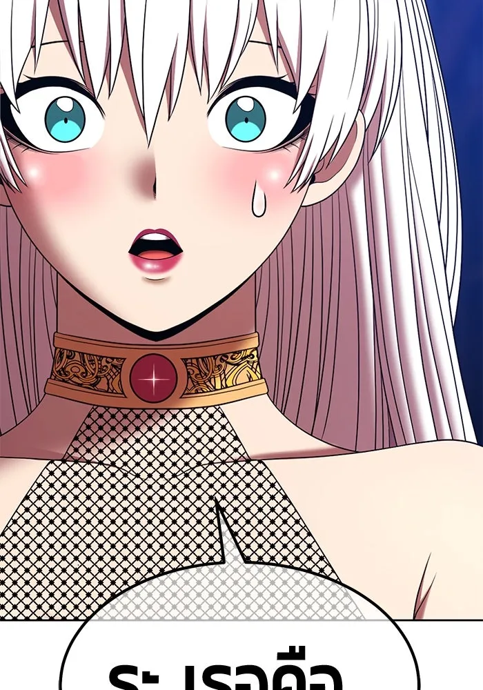 +99 ท่อนไม้พร้อมบวก ตอนที่ 27 เริ่มทัวร์นาเมนต์! (2) รูปที่ 2