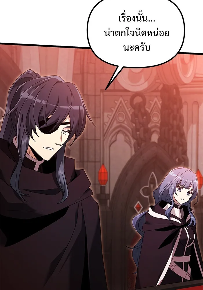 อัศวินดำล่าท้าเวลา ตอนที่ 72 รูปที่ 40