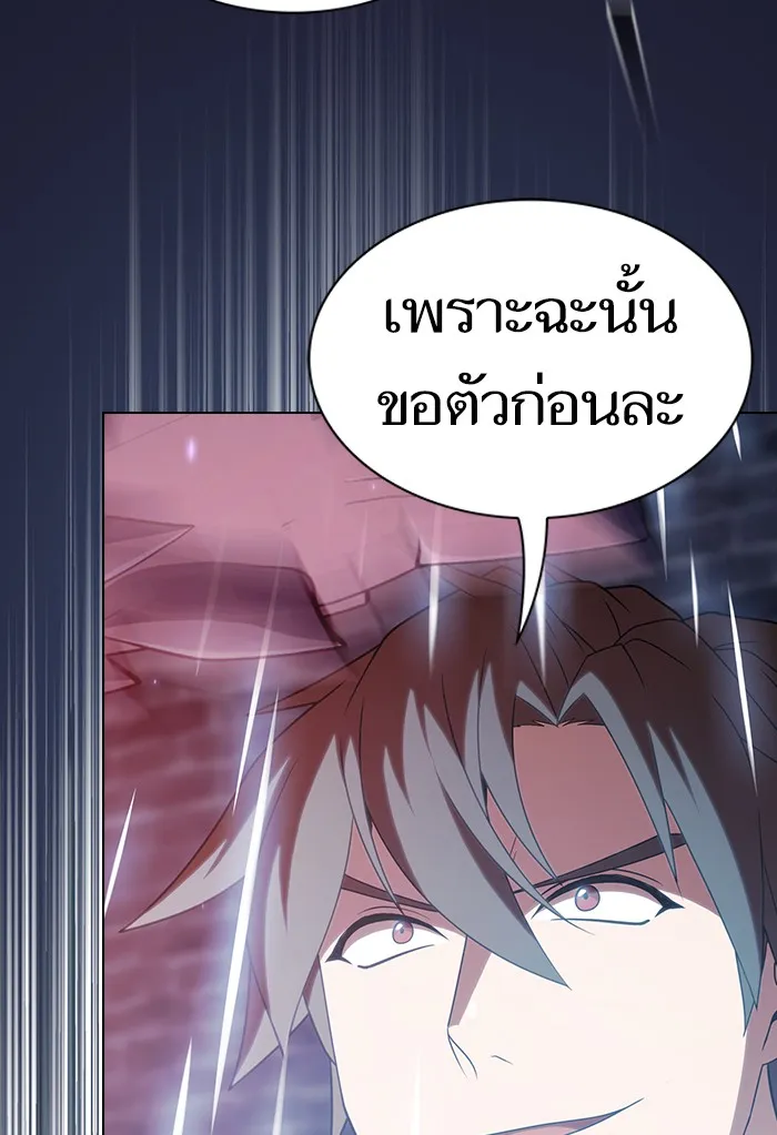 ผู้เล่นขั้นเทพแห่งหอคอยฝึกสอน ตอนที่ 137 รูปที่ 56