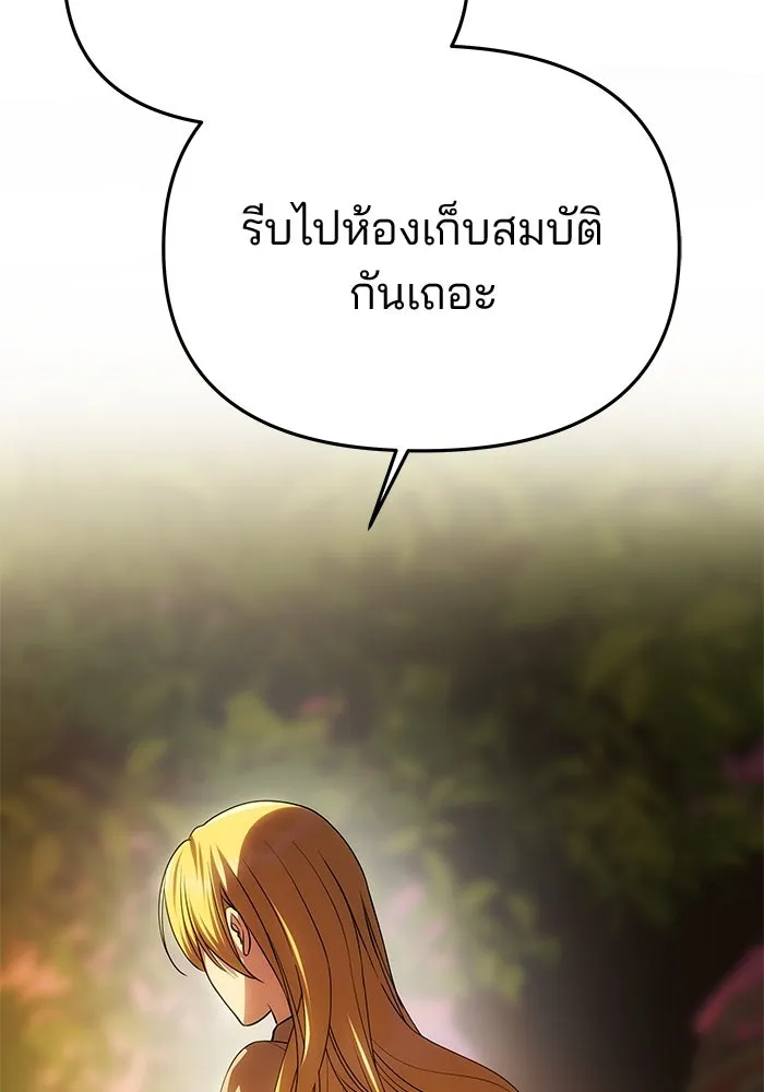 เกมรักจับสามี ตอนที่ 51 รูปที่ 74