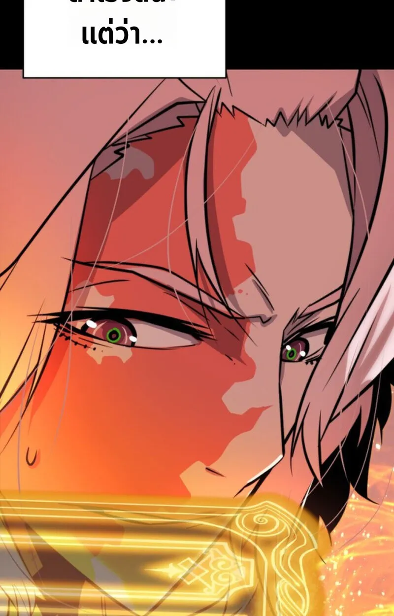 Player of a Fallen Noble Family ตอนที่ ตอนที่ 11 รูปที่ 46