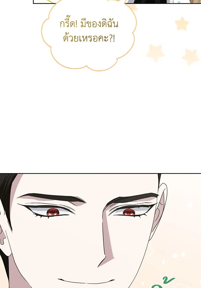 ชีวิตใหม่ในตระกูลมือสังหาร ตอนที่ 68 รูปที่ 83