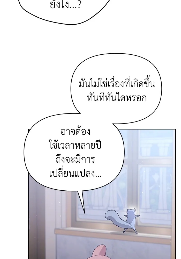 ชีวิตใหม่ในตระกูลมือสังหาร ตอนที่ 46 รูปที่ 91