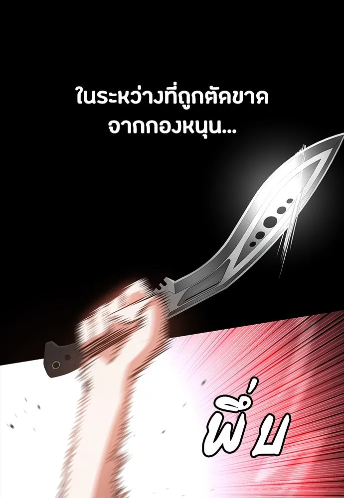 มือสังหารพันธุ์อมตะ ตอนที่ 48 รูปที่ 10