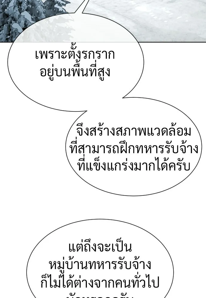 นักฆ่าย้อนวัย ตอนที่ 122 รูปที่ 151