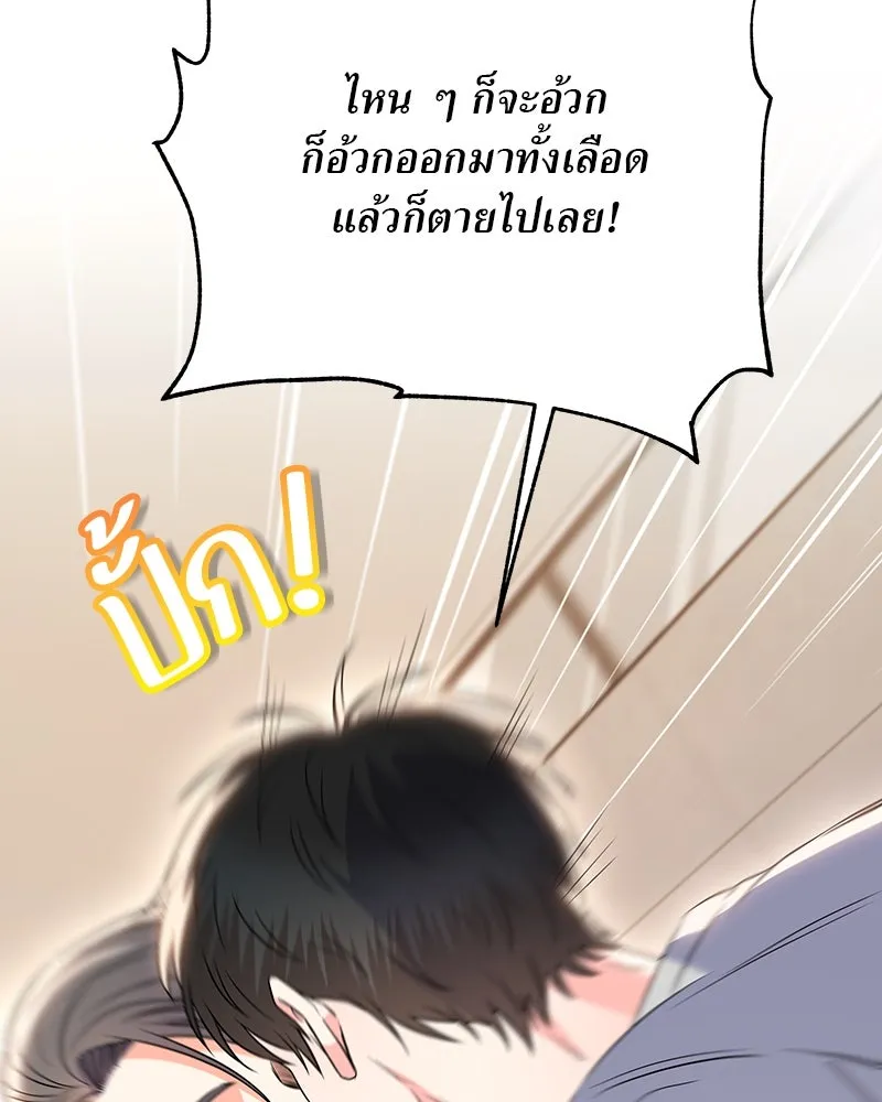 แด่ความเกลียดชัง ตอนที่ 11 รูปที่ 74