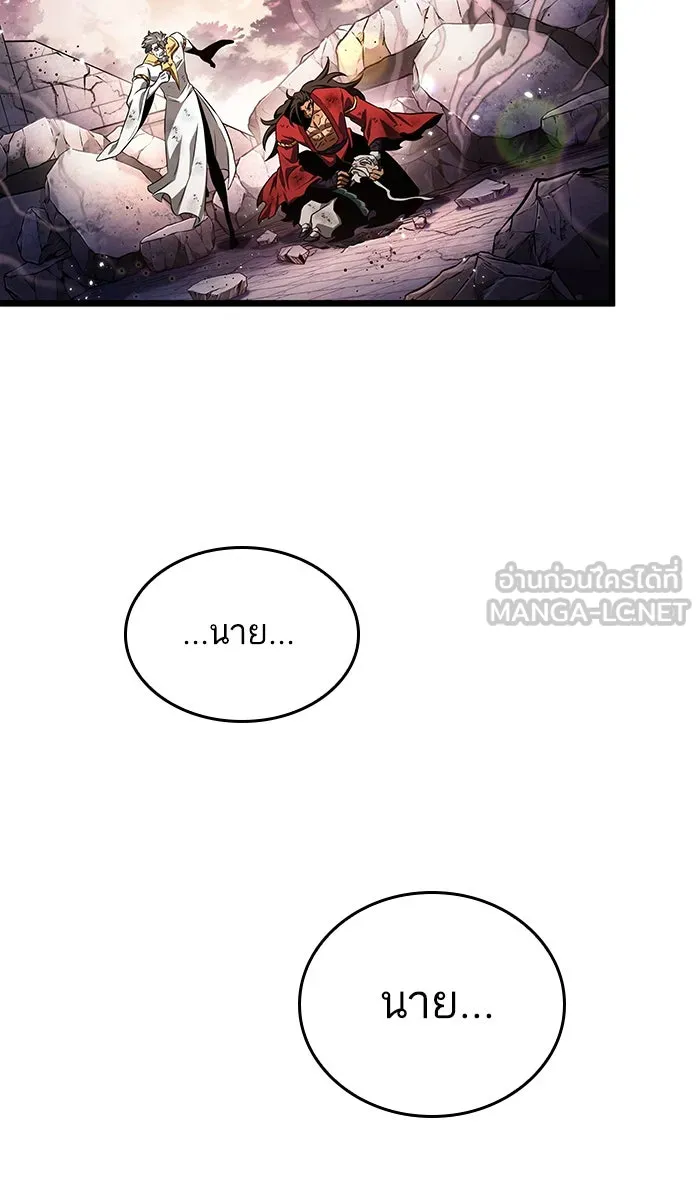 หลังวันสิ้นโลก ตอนที่ 32 รูปที่ 18