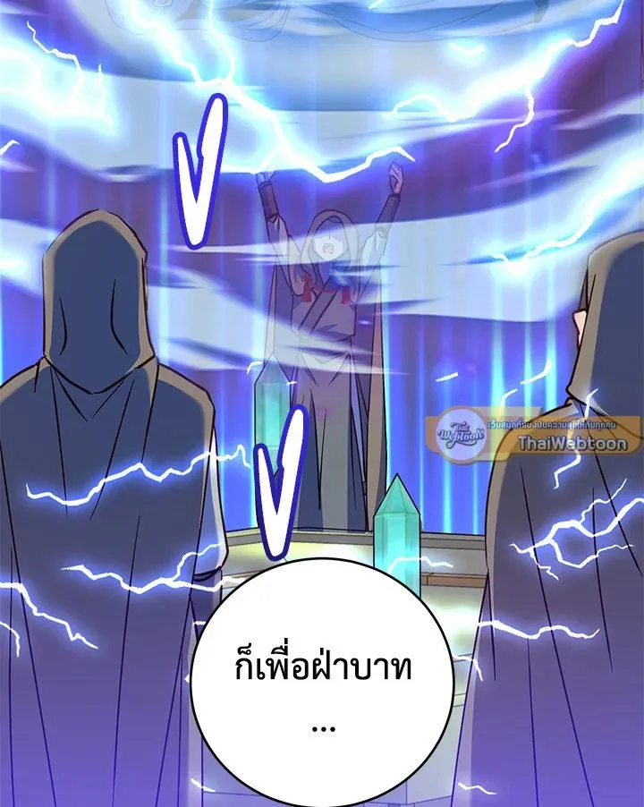 The Max Level Hero Has Returned การกล_บมาของว_รบ_ร_ษเวลต_น ตอนที่ ตอนที่ 202 รูปที่ 100