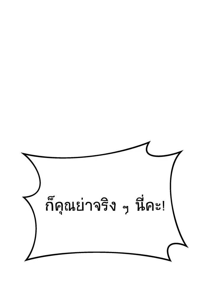 วายร้ายก็อยากมีรัก ตอนที่ 57 รูปที่ 8