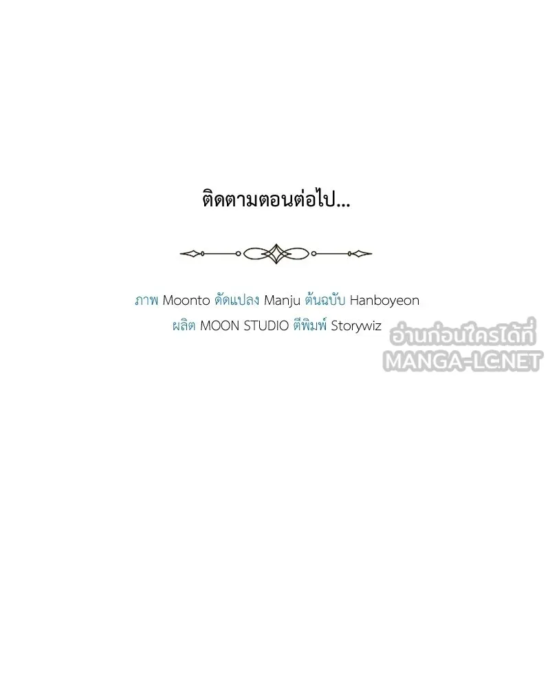 เจ้าหญิงคลั่งแห่งวังหลวง ตอนที่ 144 รูปที่ 141