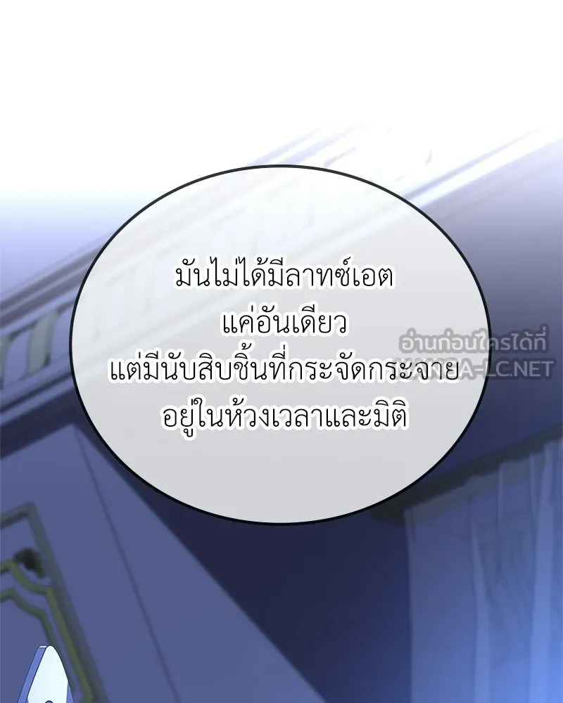 ลูกคนนี้ขอเปลี่ยนตอนจบ ตอนที่ 11 รูปที่ 87