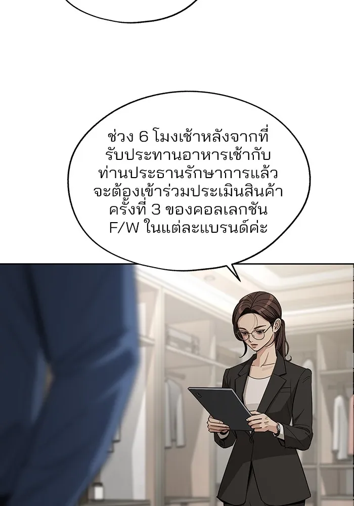 ความรักของอิซอบ ตอนที่ 56 รูปที่ 4