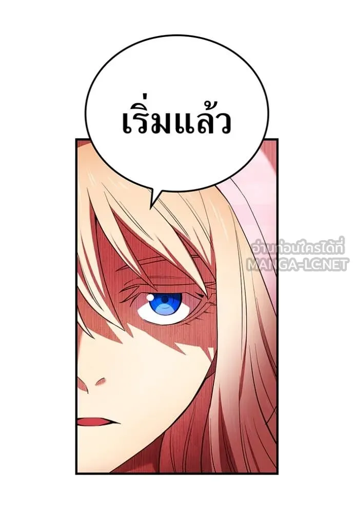 ฮันเตอร์สกิลโกง ตอนที่ 63 รูปที่ 87