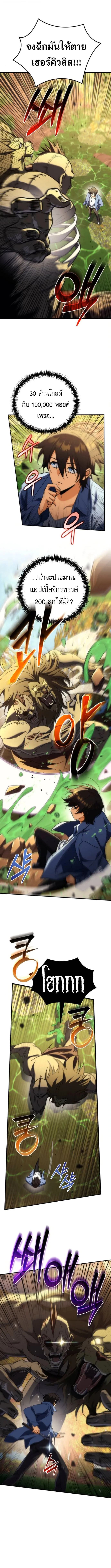 Goddess of Abundance and the Genius Rogue Apostle เทพ_แห_งความอ_ดมสมบ_รณ_ก_บอ_ครสาวกต_วแสบยอดอ_จฉร_ยะ ตอนที่ ตอนที่ 14 รูปที่ 15