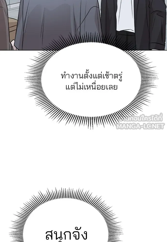รักผิดแผน ตอนที่ 57 รูปที่ 51