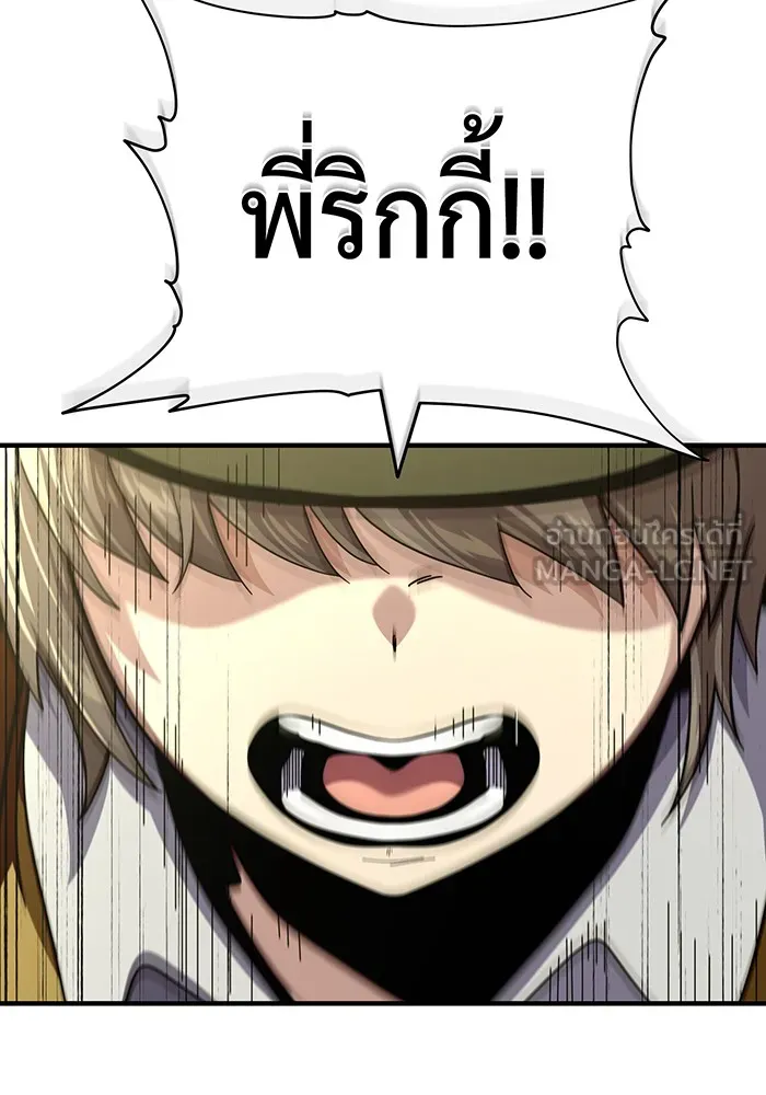 จอมเวทเกิดใหม่ในรอบ 66666 ปี ตอนที่ 114 รูปที่ 57