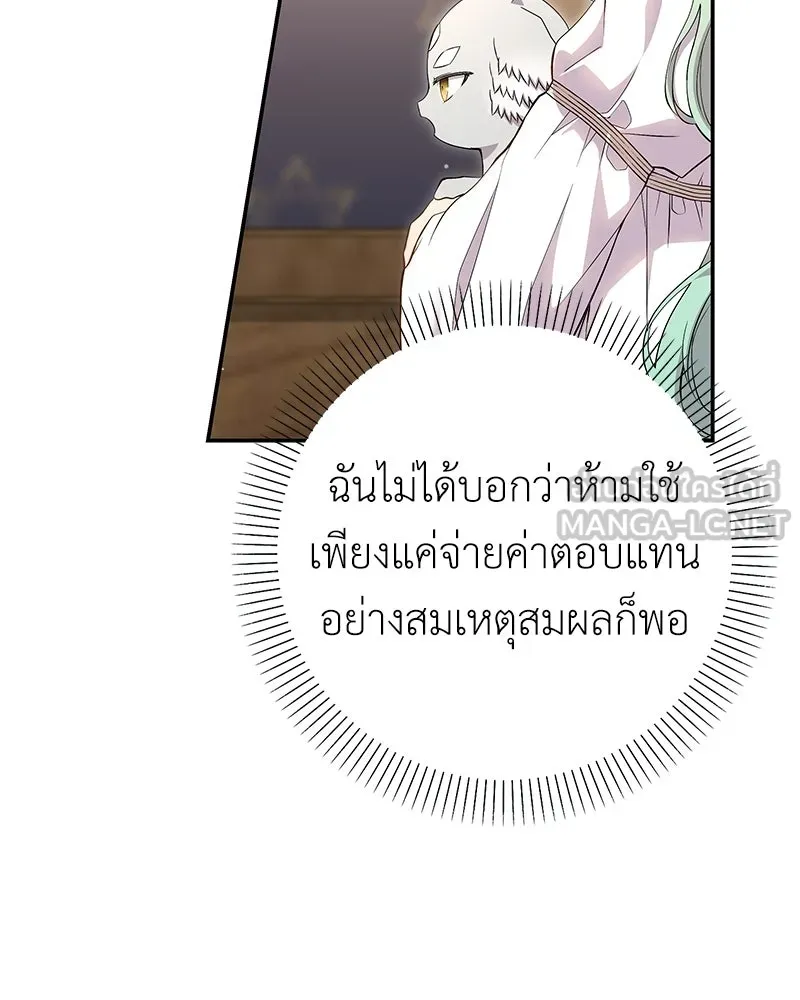 ลูกคนนี้ขอเปลี่ยนตอนจบ ตอนที่ 14 รูปที่ 48