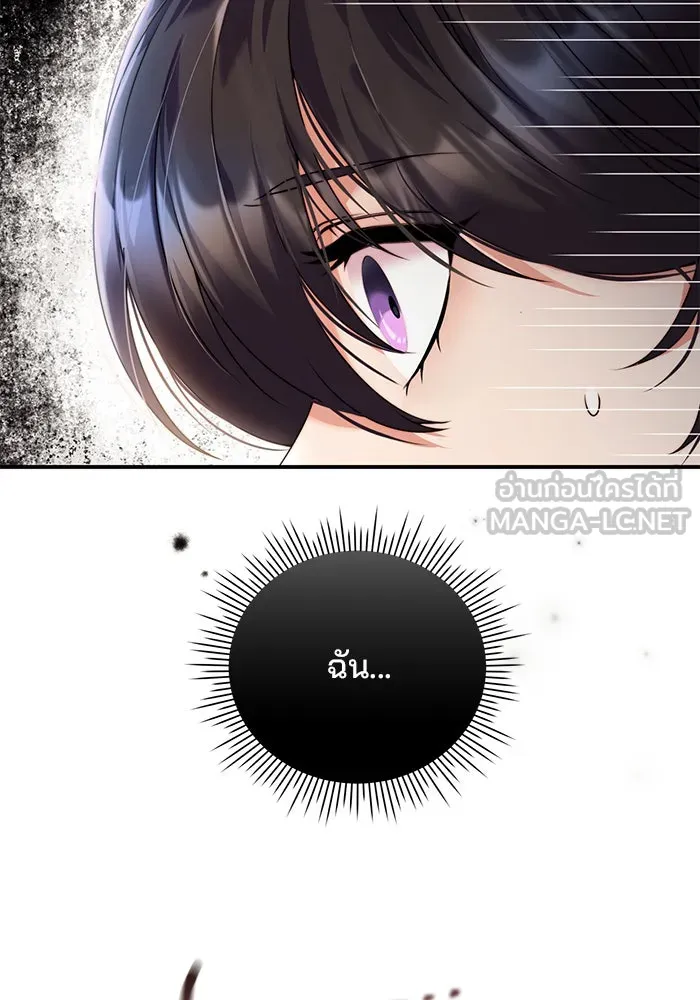 แผนหย่าสามีทรราช ตอนที่ 21 รูปที่ 12