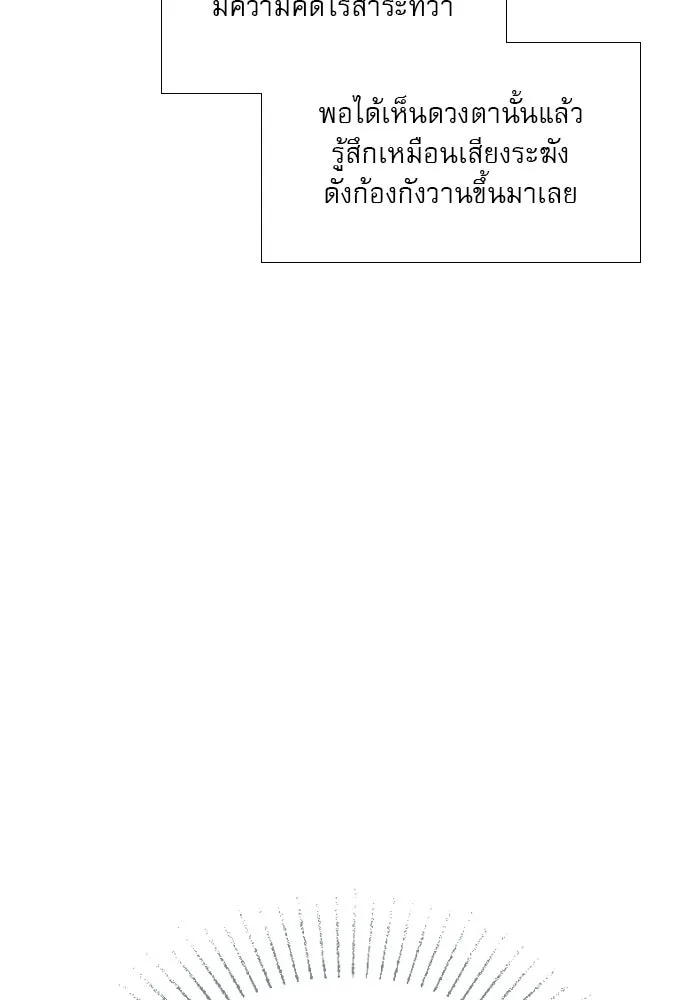 ถ้าไม่ร้อง ก็จงอ้อนวอนซะ ตอนที่ 13 รูปที่ 59