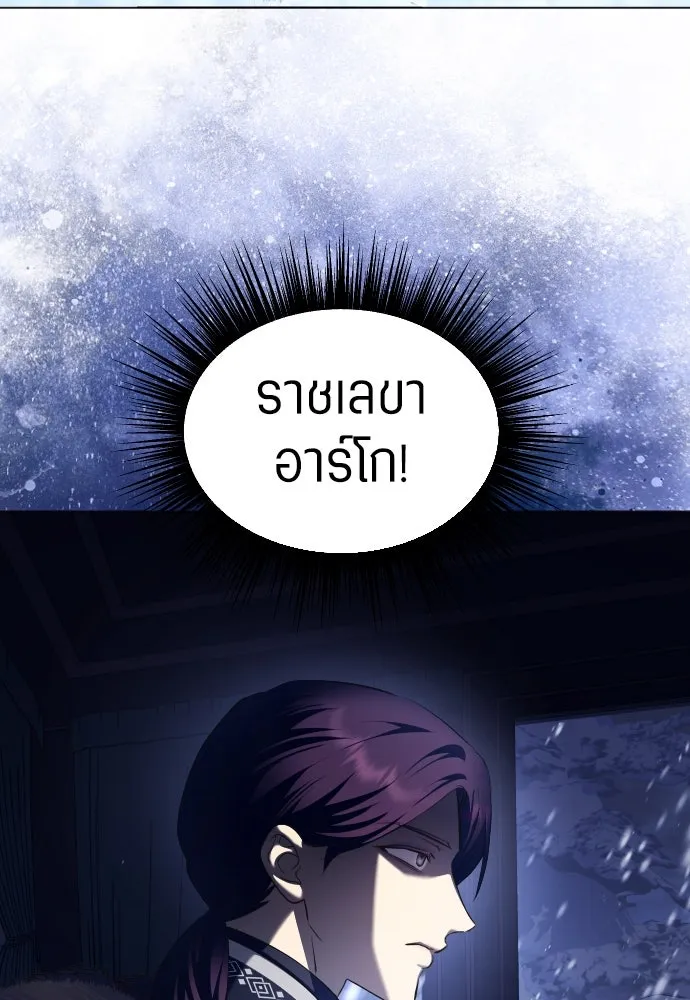 ชิงชีวิตพลิกลิขิตชะตา ตอนที่ 251. เพริเพเทีย(2) รูปที่ 88