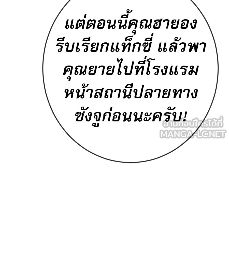 คอลเซ็นเตอร์เปลี่ยนชีวิต ตอนที่ 84 คืนตัดสินชะตาชีวิต รูปที่ 123