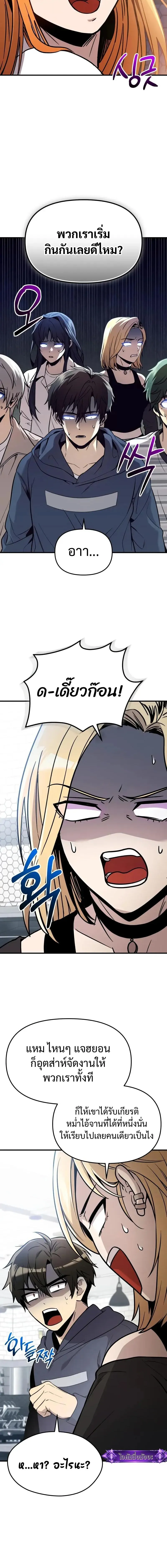 I Obtained a Mythic Item พล_กชะตาคว_าไอเทมระด_บเทพ ตอนที่ ตอนที่ 165 รูปที่ 12