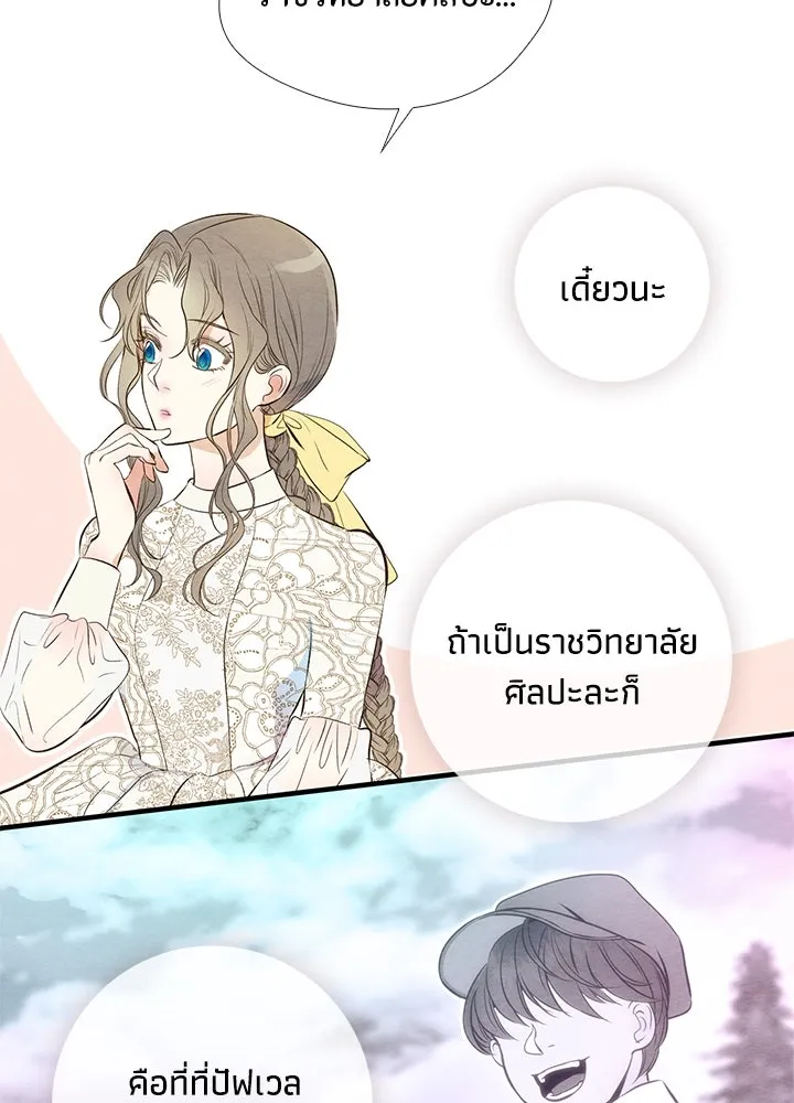 องค์ชายผู้อื้อฉาว ตอนที่ 10 รูปที่ 13