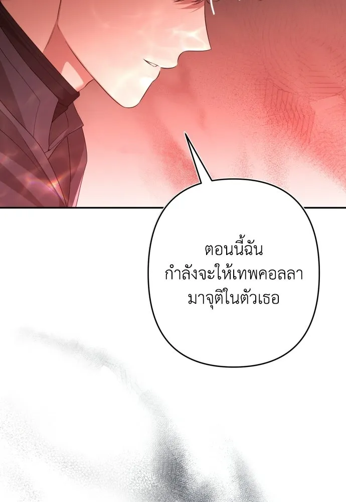 เลดี้มินต์ ตอนที่ 111 รูปที่ 104