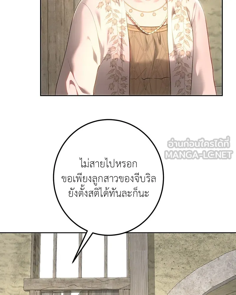 เจ้าหญิงคลั่งแห่งวังหลวง ตอนที่ 109 รูปที่ 48