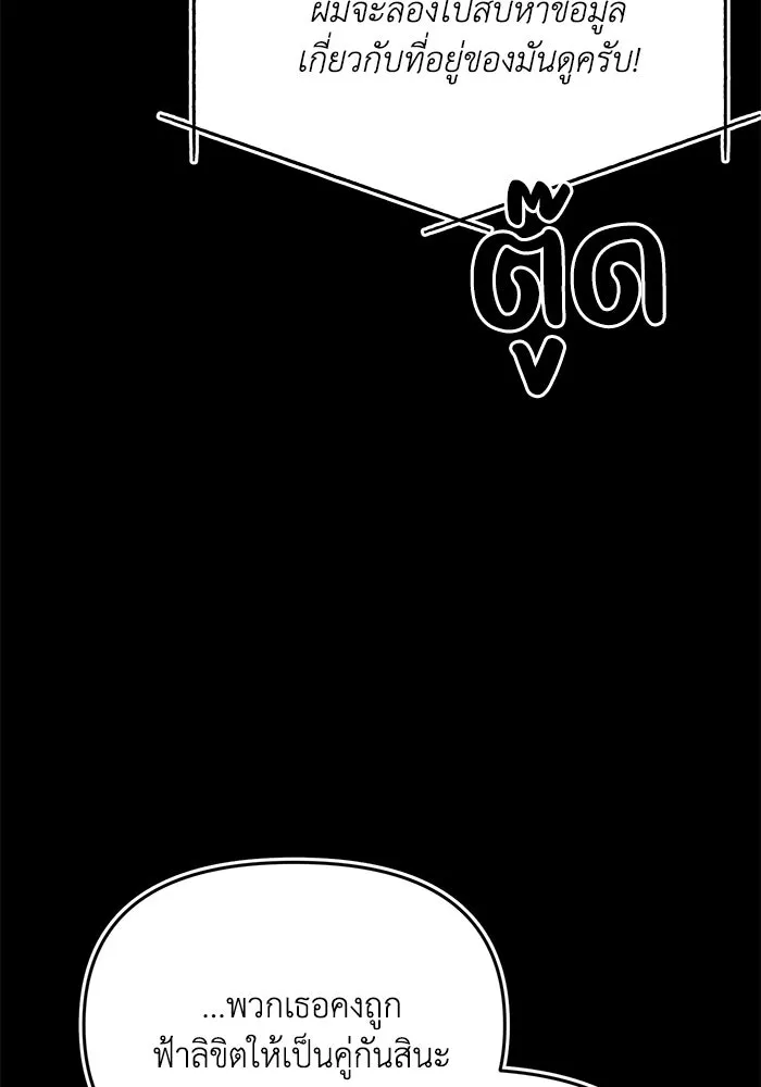 รักน้ำ รักปลา รักเธอนะ ตอนที่ 48 ปลาออกผจญภัย รูปที่ 47