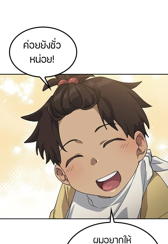 ตั้งแคมป์ฮีลใจในต่างโลก ตอนที่ 64 รูปที่ 53