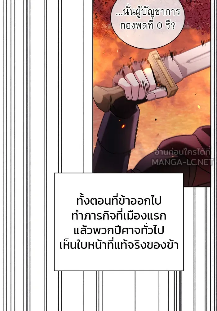 ผมไม่ได้เก่งอย่างที่คิด ตอนที่ 38 รูปที่ 144