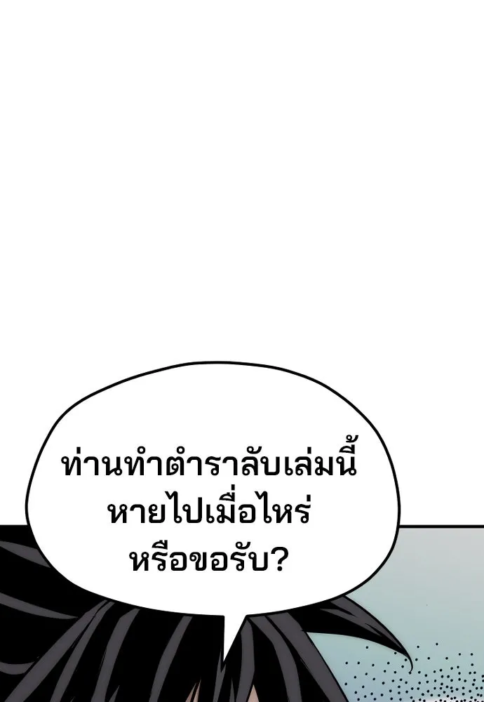 เส้นทางสู่เทพมาร ตอนที่ 35 รูปที่ 11
