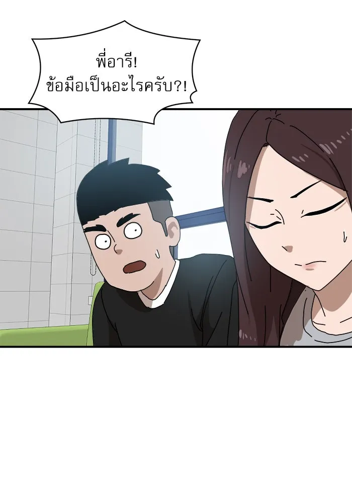 Double Click ตอนที่ 24 รูปที่ 107