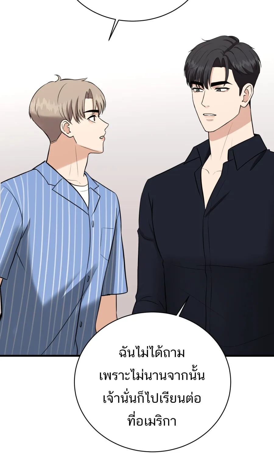 ตื่นมาอีกทีก็เป็นนายเอกไปซะแล้ว ตอนที่ 47 รูปถ่าย รูปที่ 50